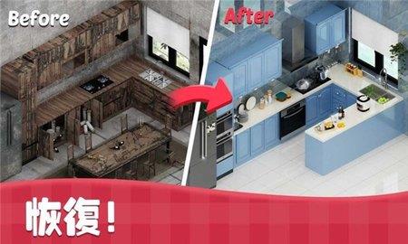 温馨小屋  v1.36.2图1