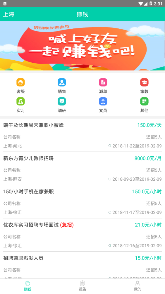 B站兼职  v1.0图3