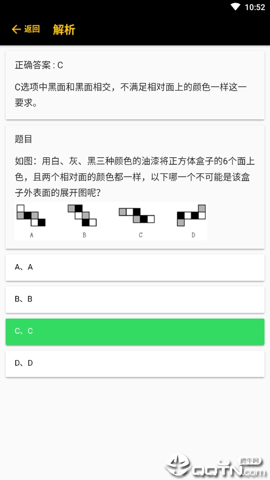 天才大脑