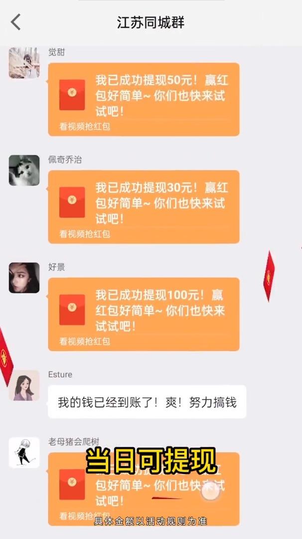 全民红包群