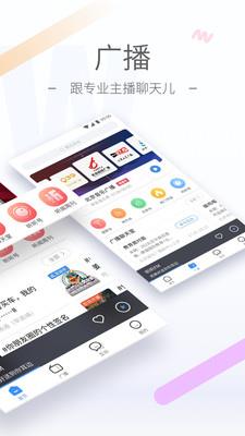 听听fm官方版