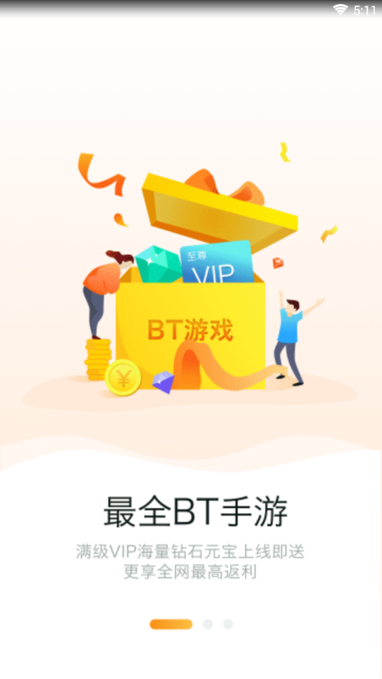 盒子  v2.0.3图2