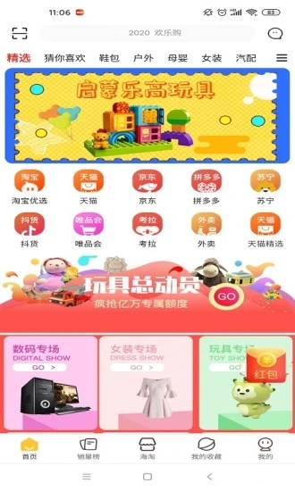 好利来  v1.1.9图4