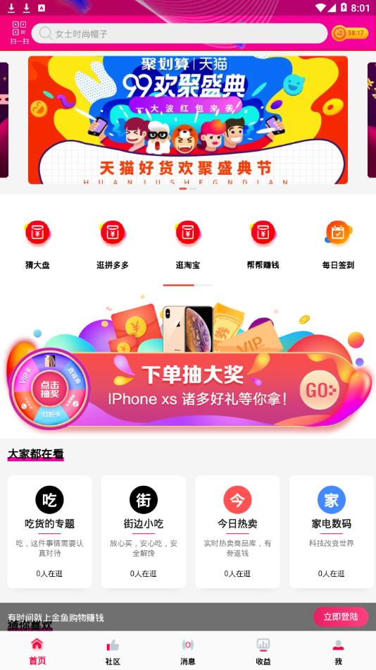 金鱼购物  v1.0.0图2