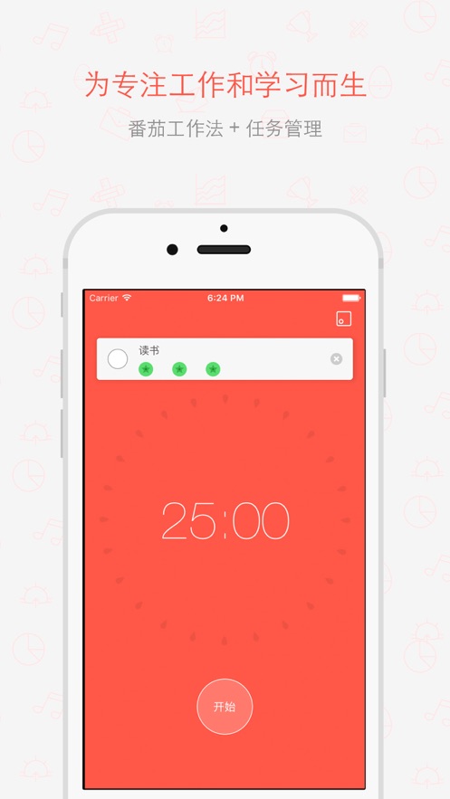 番茄任务  v1.10.2图4