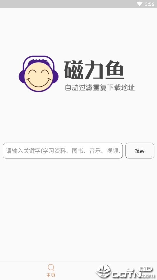 磁力鱼Pro  v19.10.06.00图1