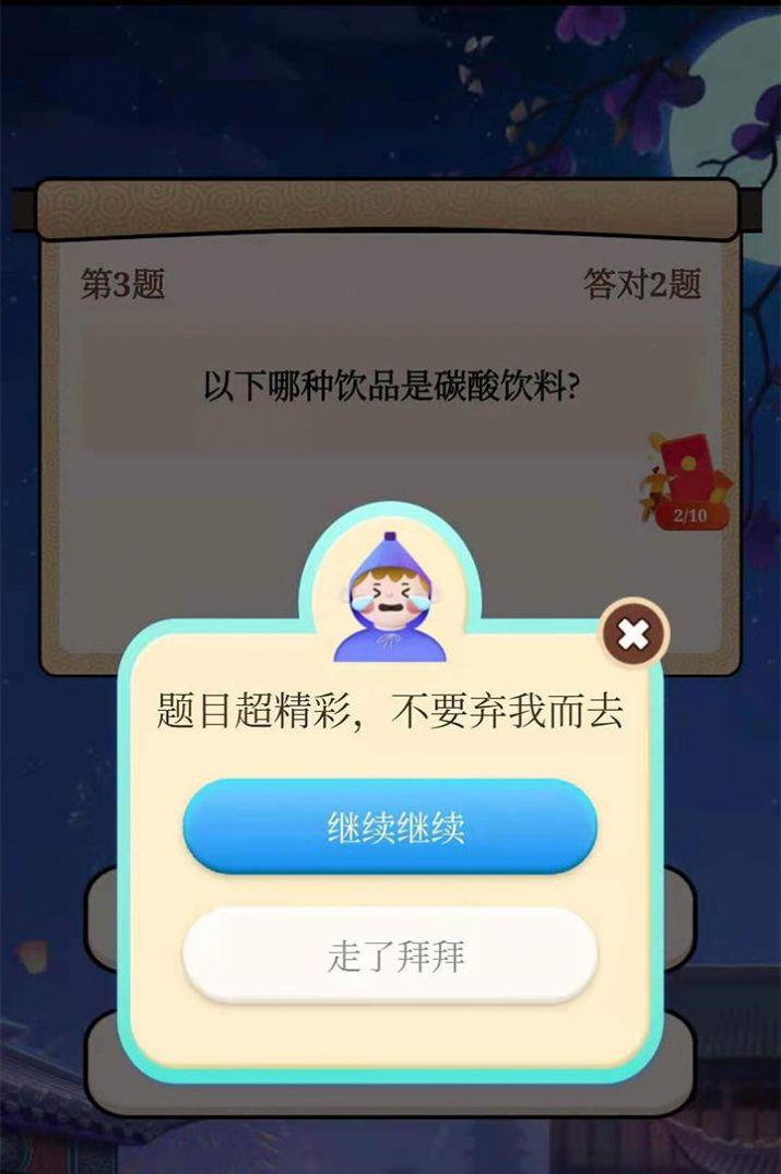 答题赚赚赚红包版  v3.38.02图1