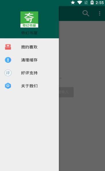 奇幻书屋  v1.0.0图4