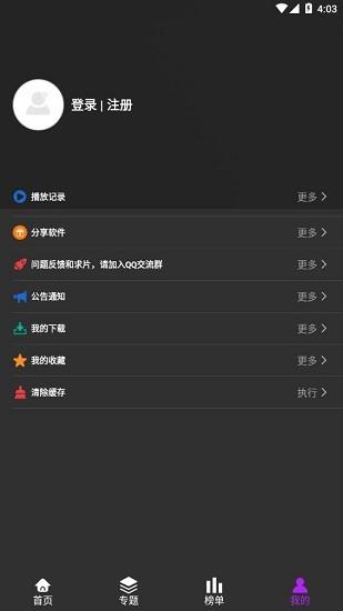 2022白狐影视大全免费  v3.4.0图1