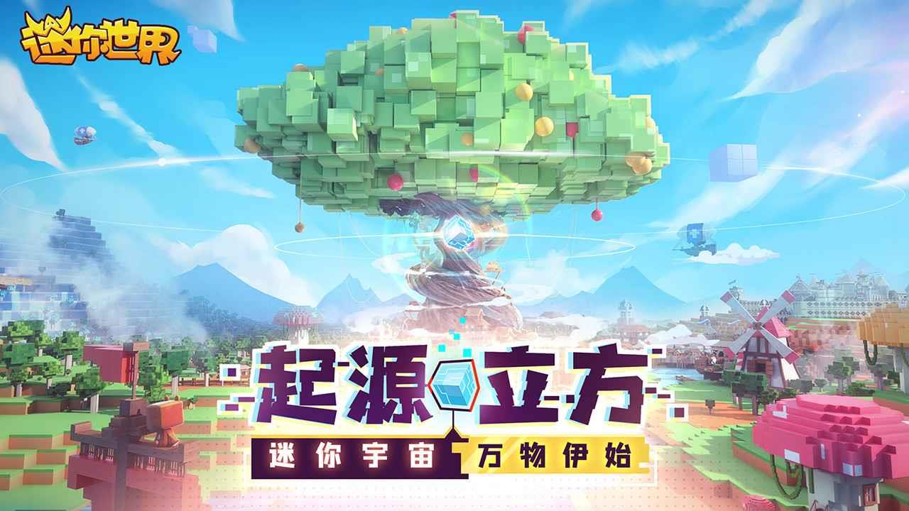 迷你世界斗罗大陆生存  v1.0图2