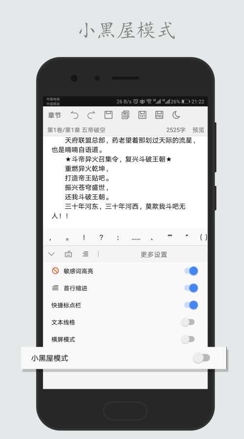 码字姬  v2.3.5图4