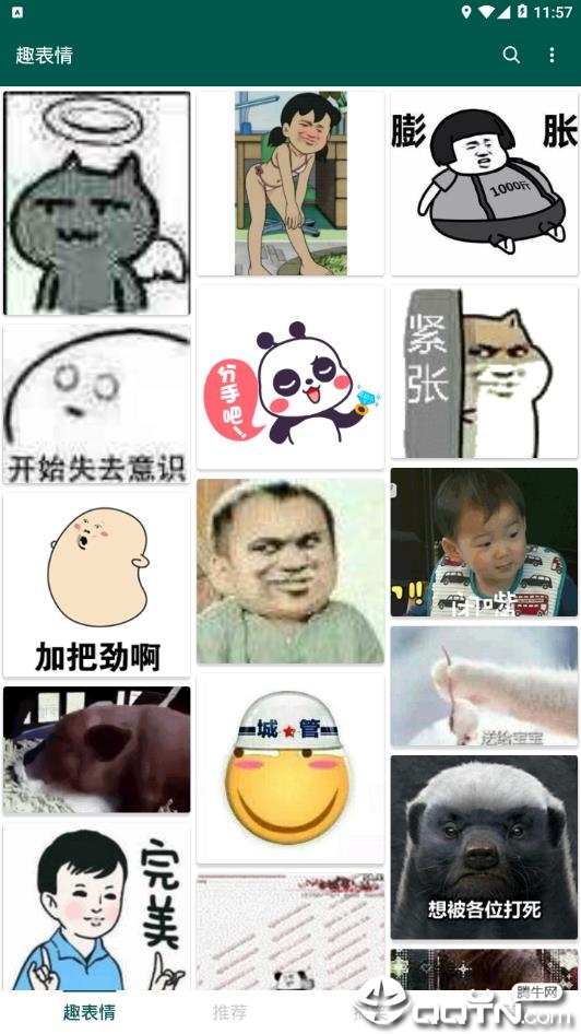 趣表情  v1.2.3图4