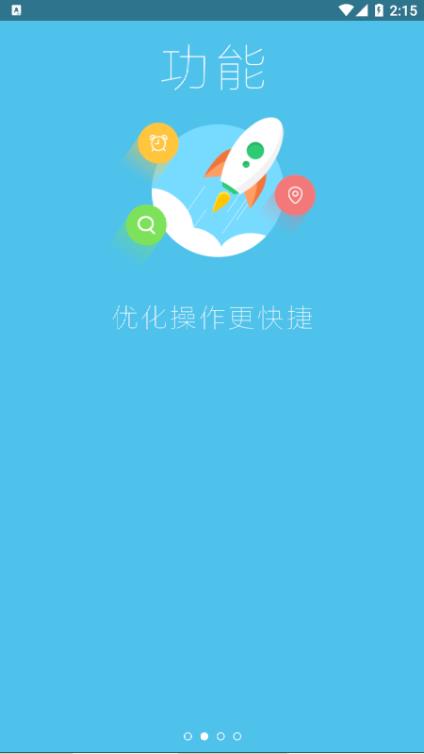 邯郸巴士实时公交(邯郸交通)  v2.0图3