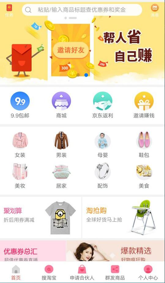 能省会赚