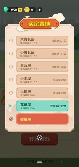 填词升官记红包版  v1.8.3图3