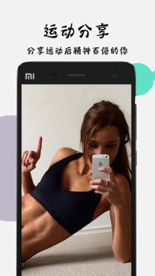 strong健身  v1.0图4