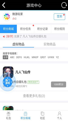 连连小  v18.0图2