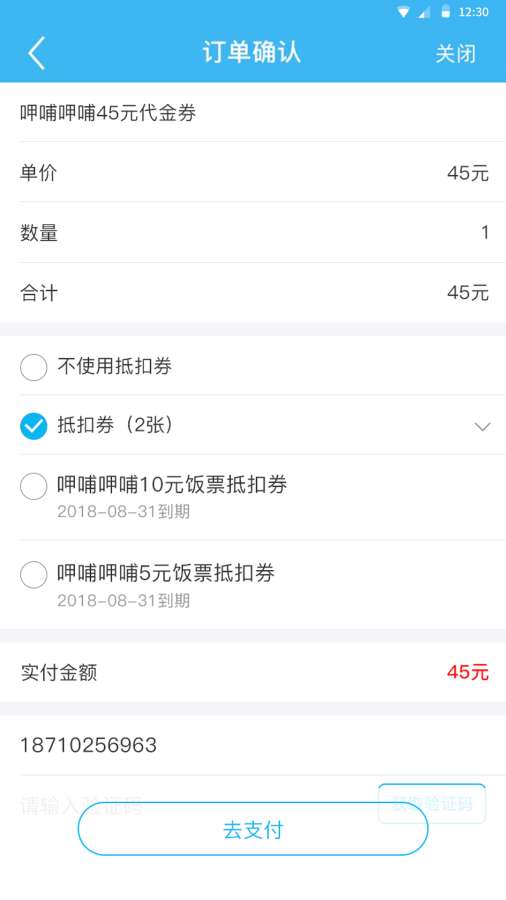 满意生活  v1.0图4