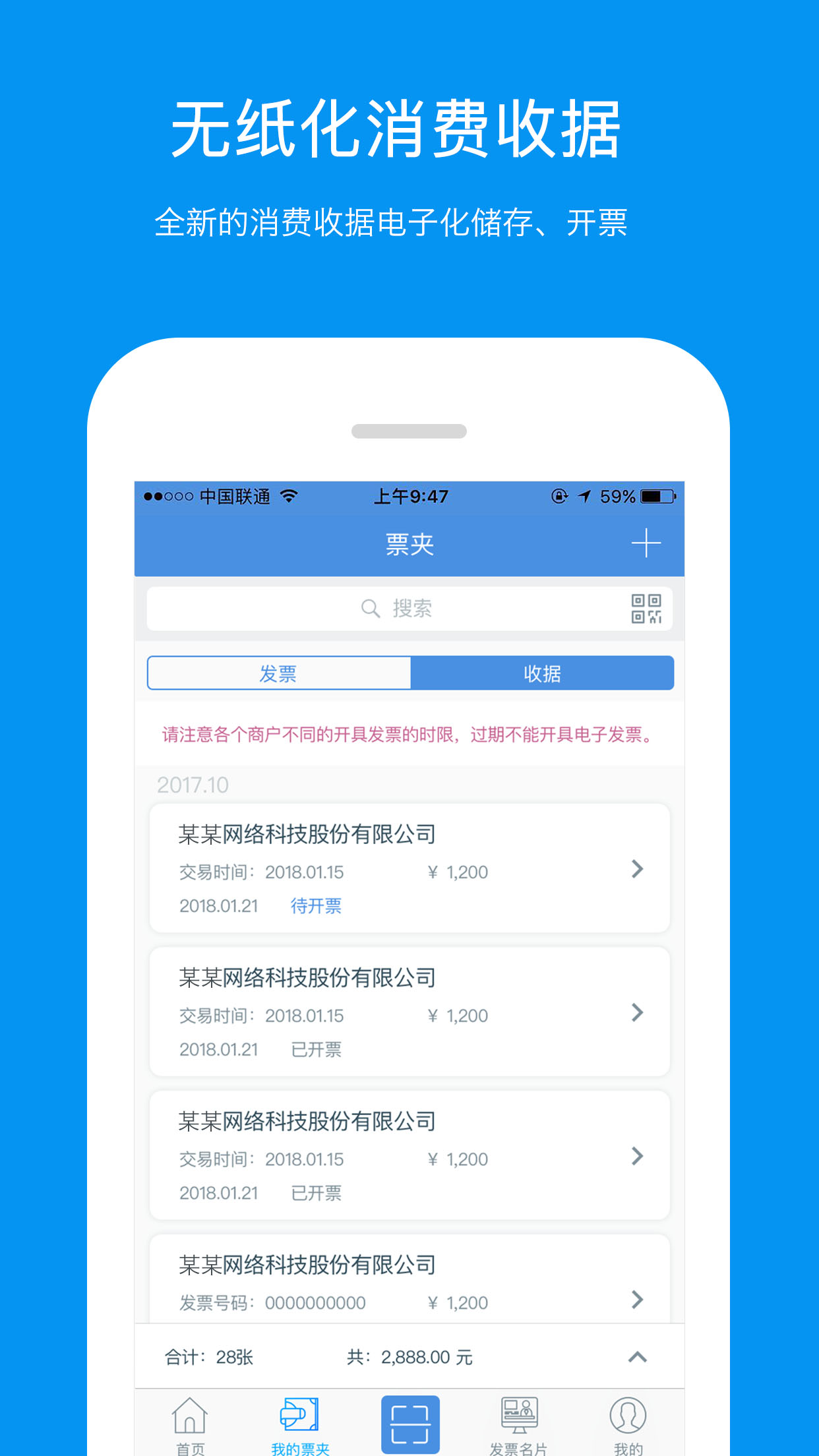 票友记  v2.0.0图3
