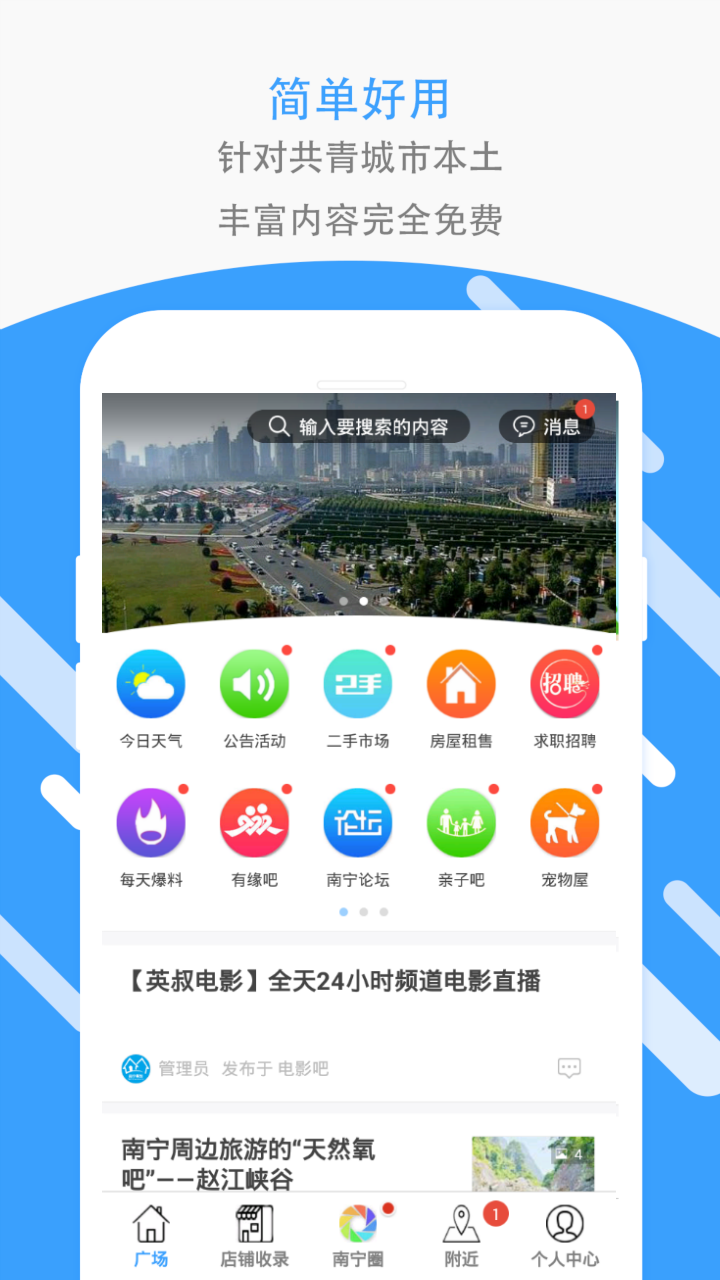 南宁易知