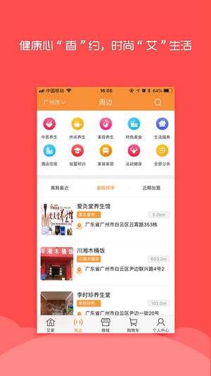 中艾共创  v1.0图4