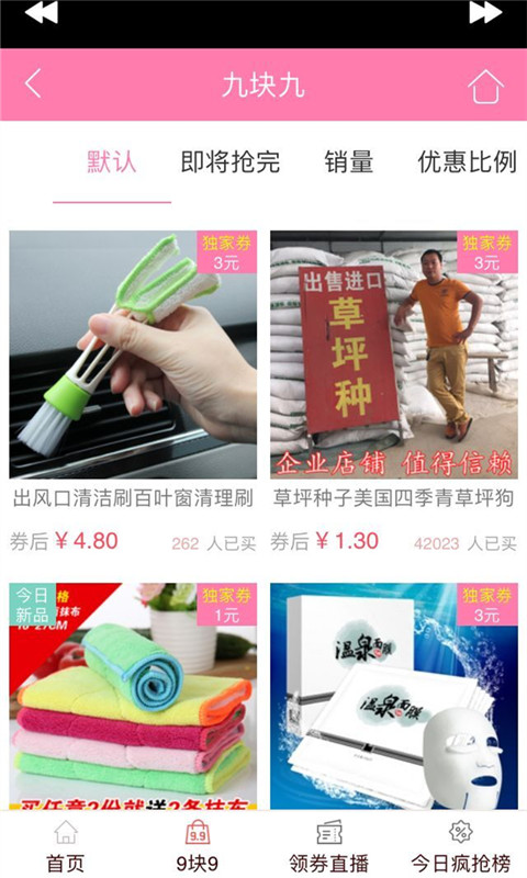 爱券券  v1.0.0图1