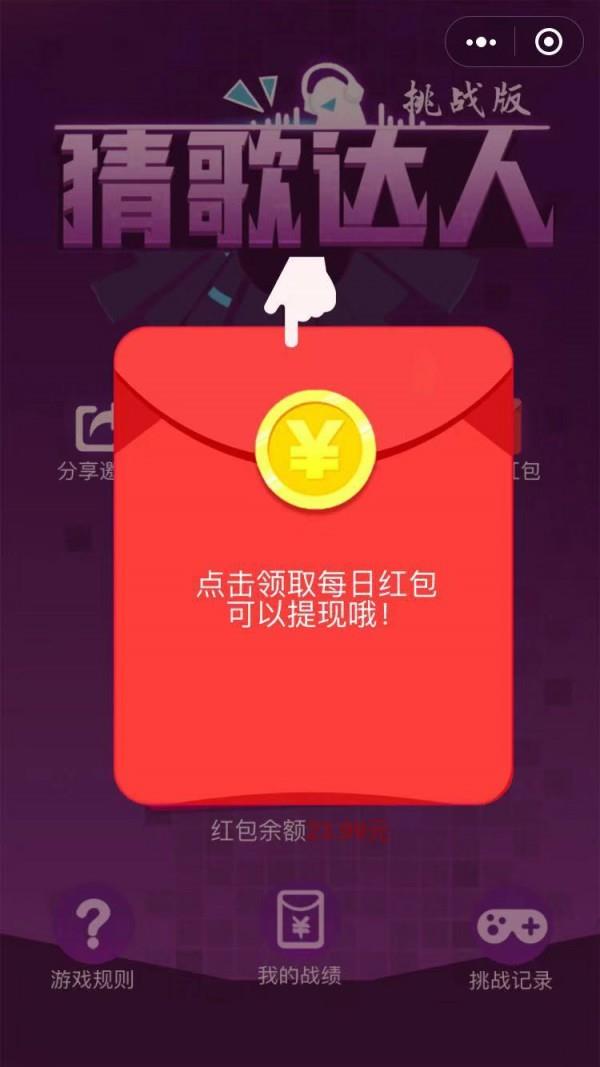 猜歌达人  v1.2.4.2图2