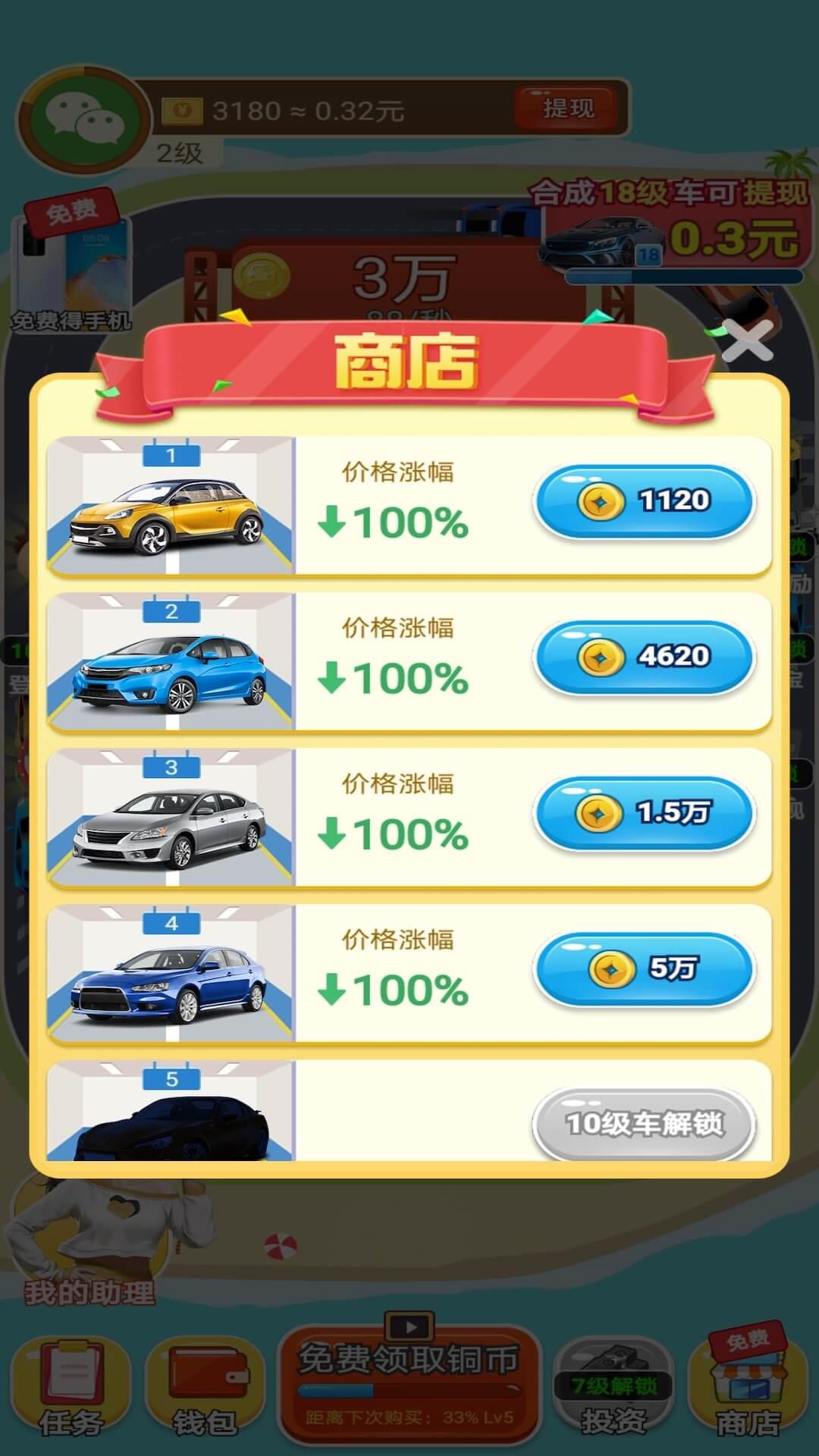 全能车神红包版  v1.0图2