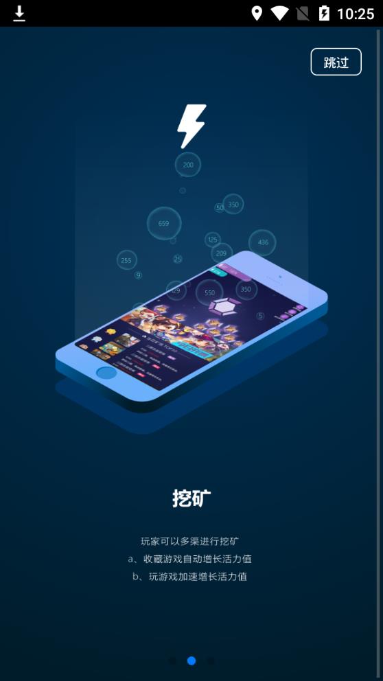 egbox乐游盒子  v1.3.0图3