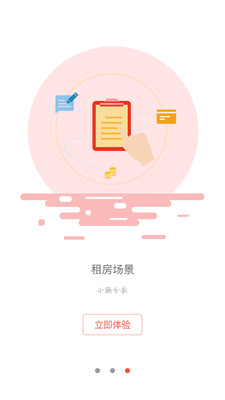 真心帮  v1.6.6图3