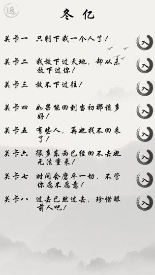 别说爱我要吟诗  v1.0图2