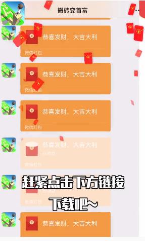 搬砖变首富  v1.0图2