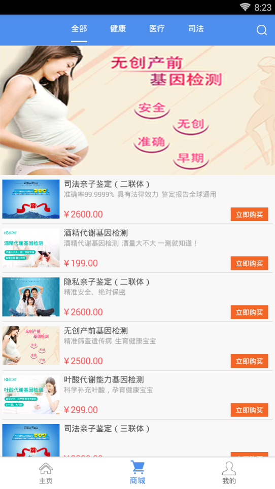 核子基因  v4.0图2