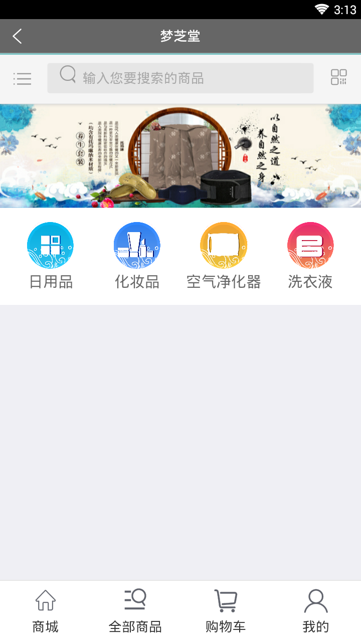 梦芝堂商城  v1.0图2