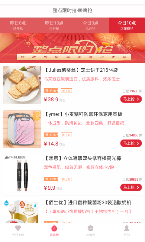 桔子券