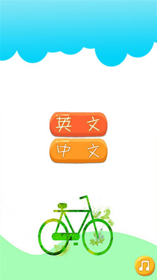 球球英语大战  v1.0.0图2