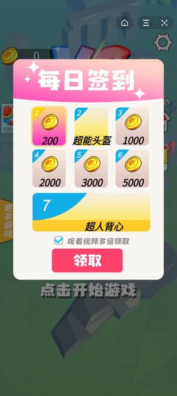 武器随你画  v1.0图2
