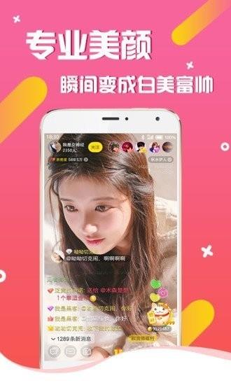 遇秀直播  v1.0.1图3
