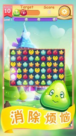 果冻消消乐  v1.0图2
