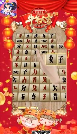成语赚翻天红包版  v1.0.3图2