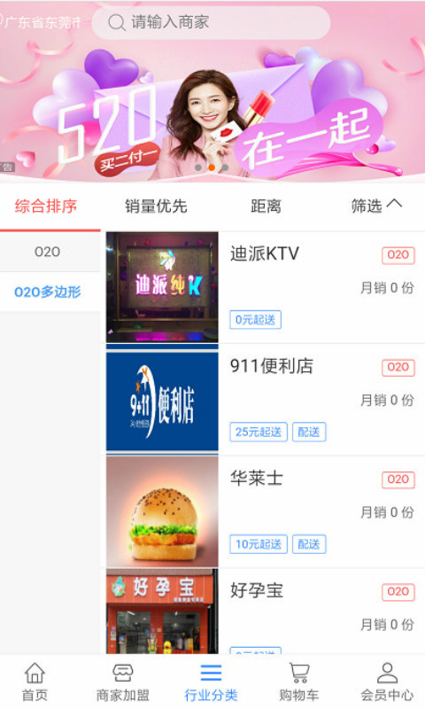 优行到家  v0.0.45图4