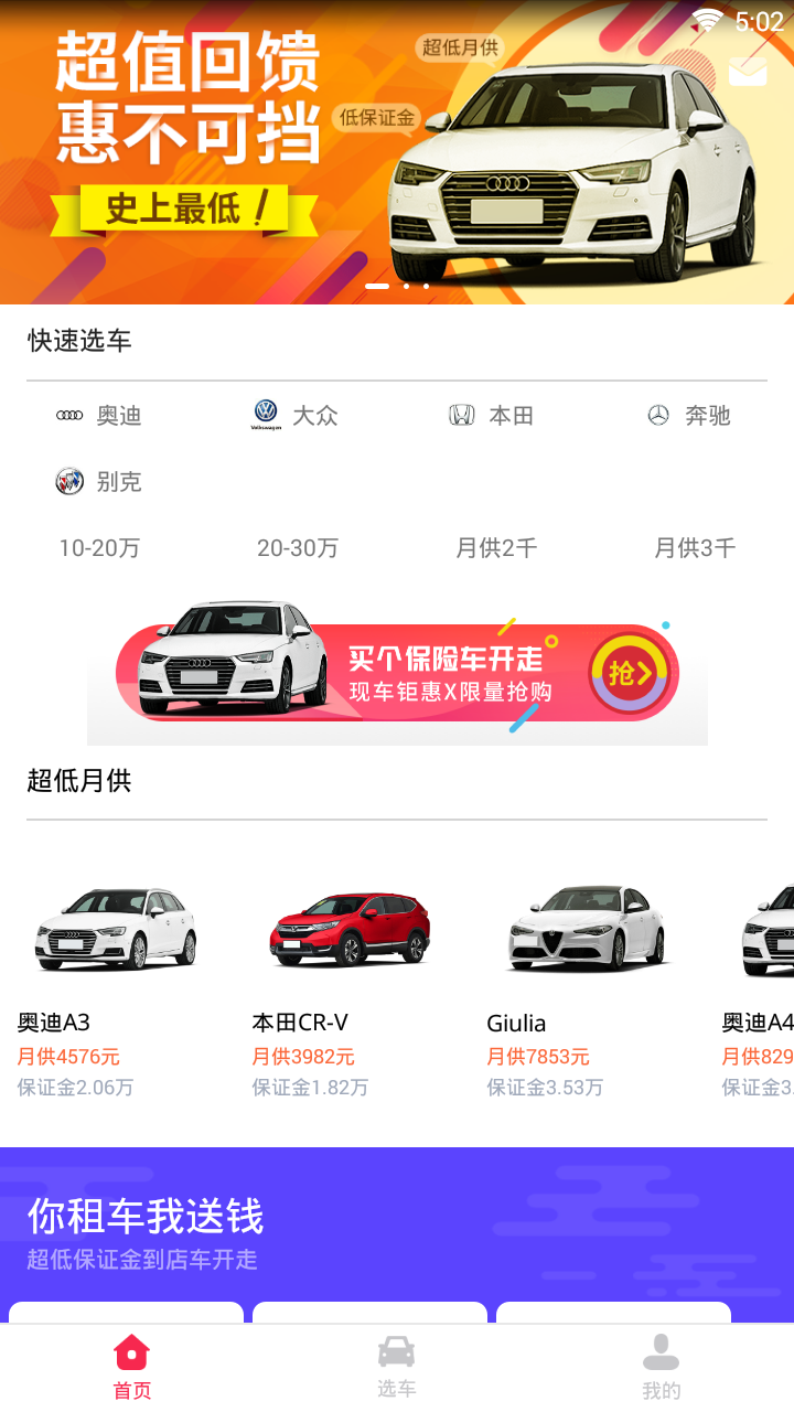 睿车行  v1.0图2