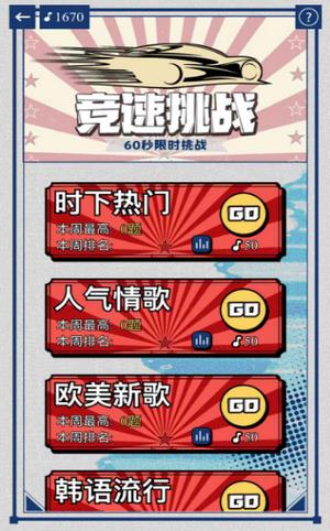 辨音高手  v1.0图3
