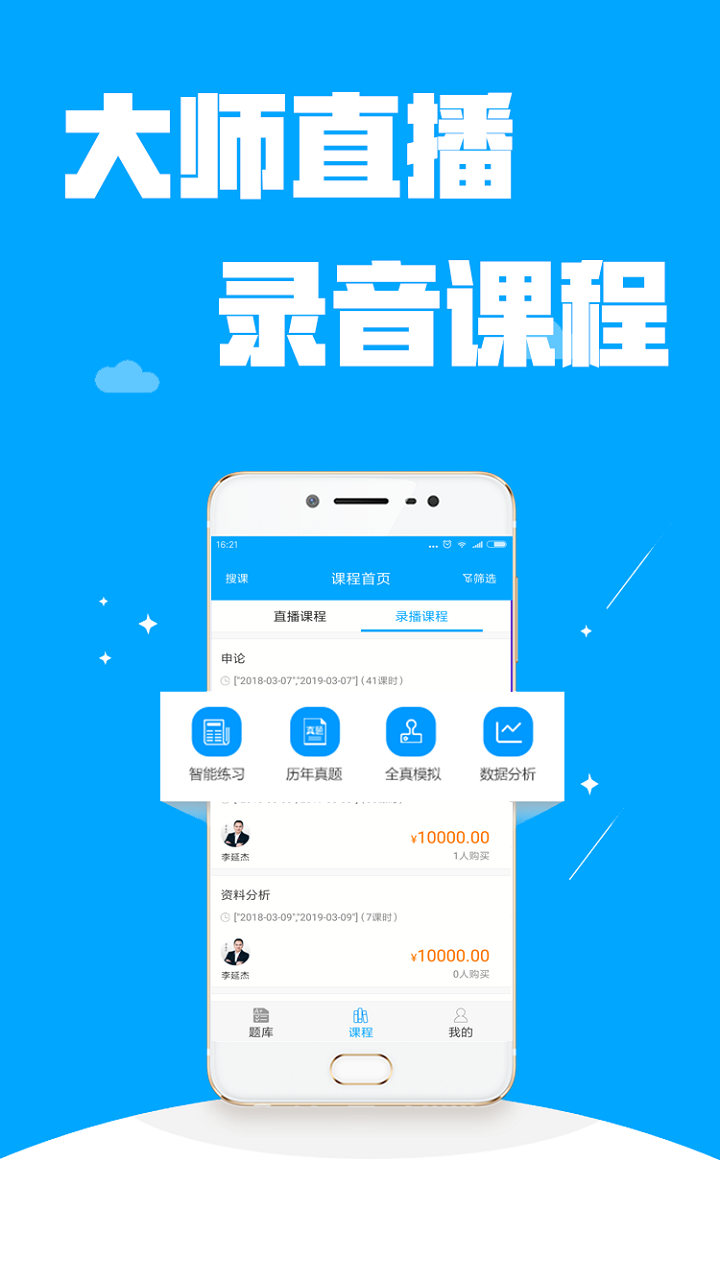 公考管家  v1.5图2