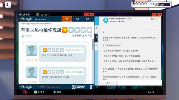WIN10模拟器  v0.1图1