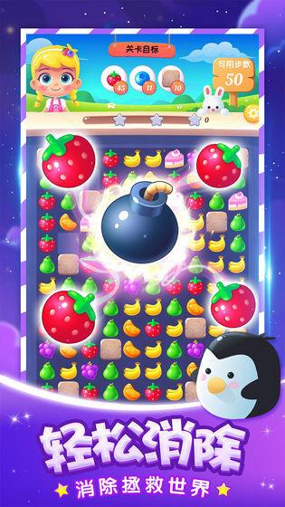 欢乐水果消消乐  v1.0图3