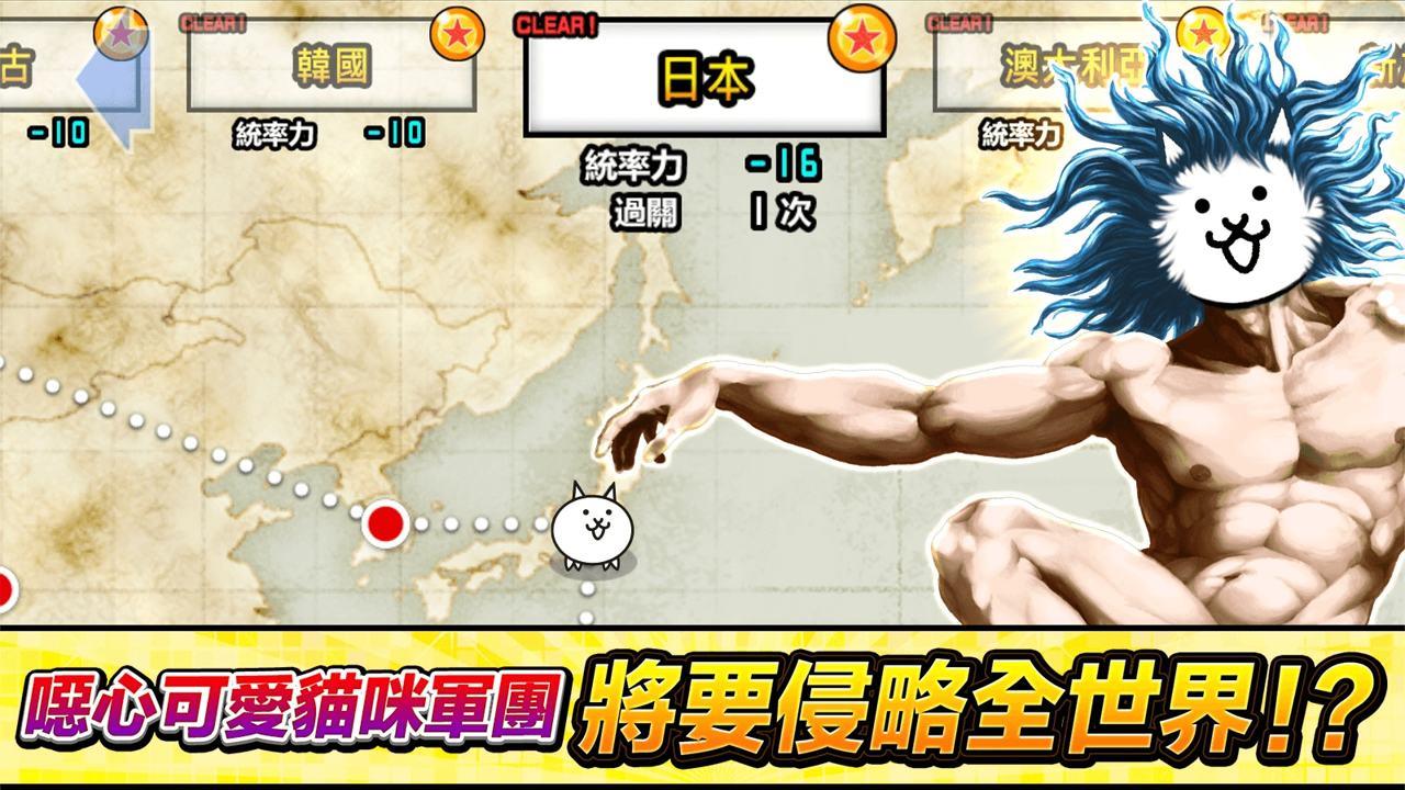 猫咪大战争  v10.4.0图2
