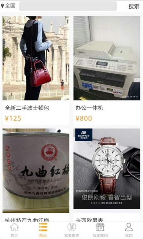 寄无忧  v1.0图4