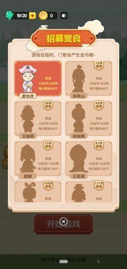 填词升官记红包版  v1.8.3图1