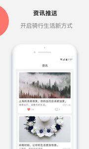 凤凰智行